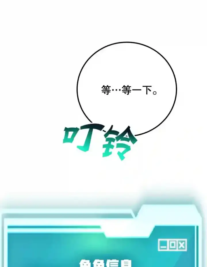 《10星级扭蛋玩家》3.10星技能！图78