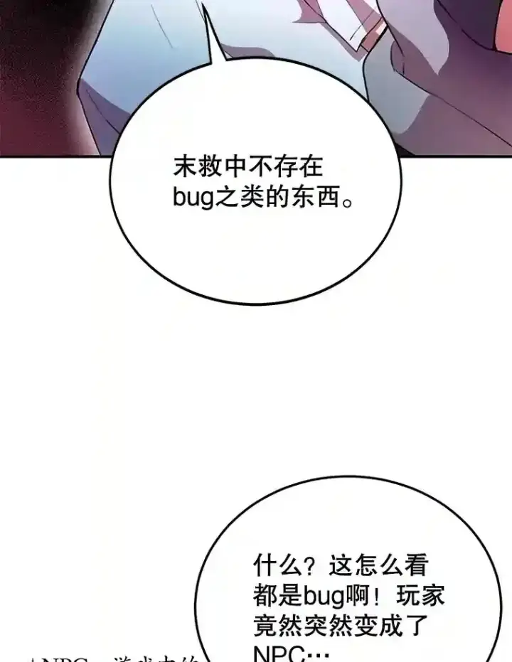 《10星级扭蛋玩家》3.10星技能！图8