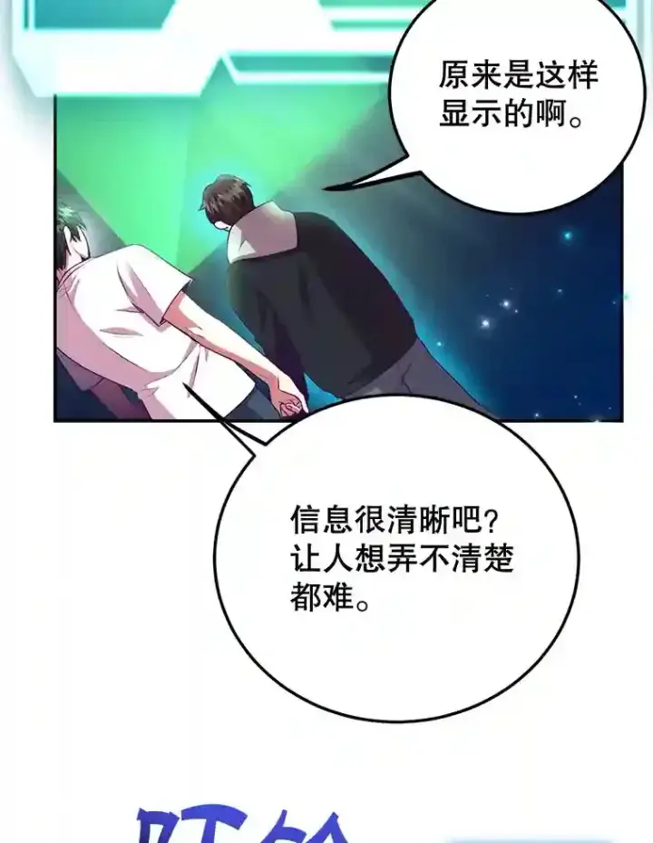 《10星级扭蛋玩家》3.10星技能！图80