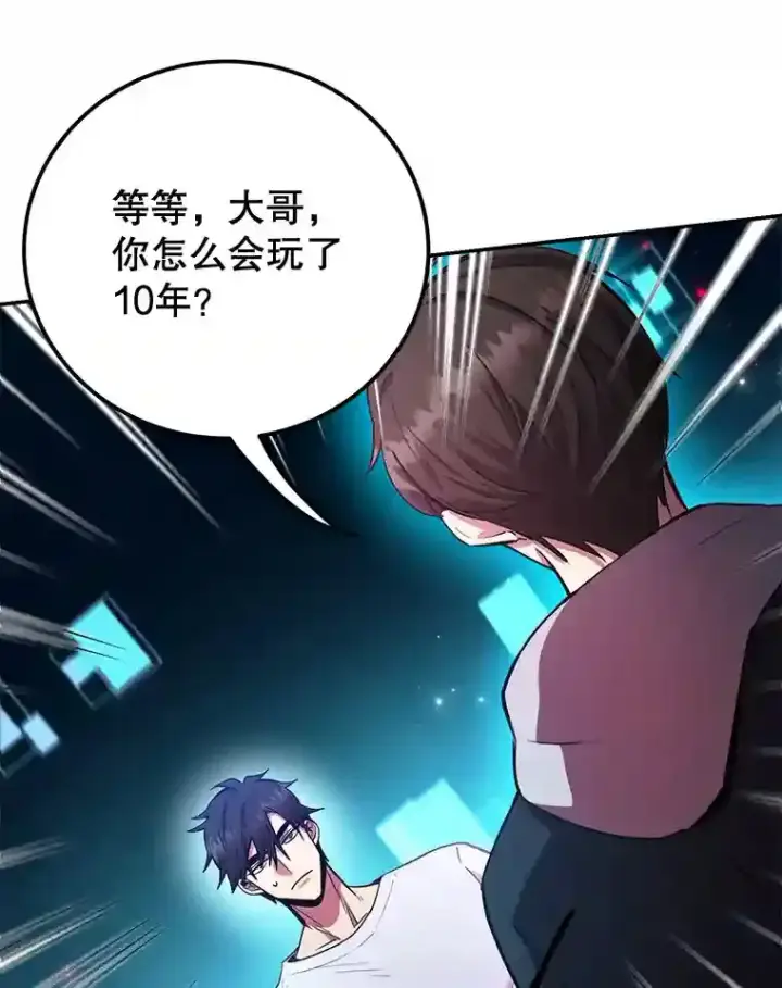 《10星级扭蛋玩家》3.10星技能！图87
