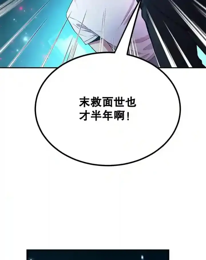 《10星级扭蛋玩家》3.10星技能！图88