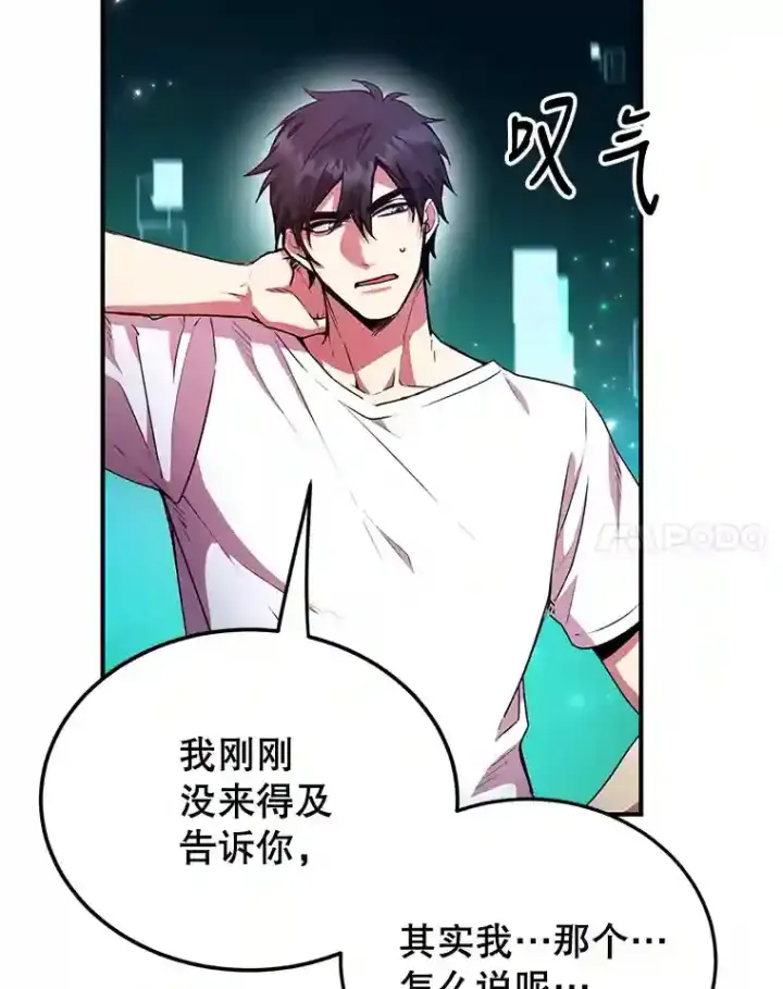《10星级扭蛋玩家》3.10星技能！图89