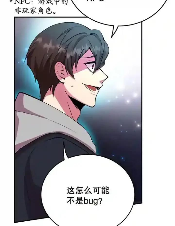 《10星级扭蛋玩家》3.10星技能！图9