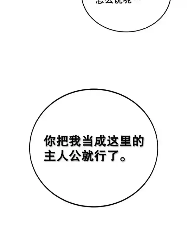 《10星级扭蛋玩家》3.10星技能！图90
