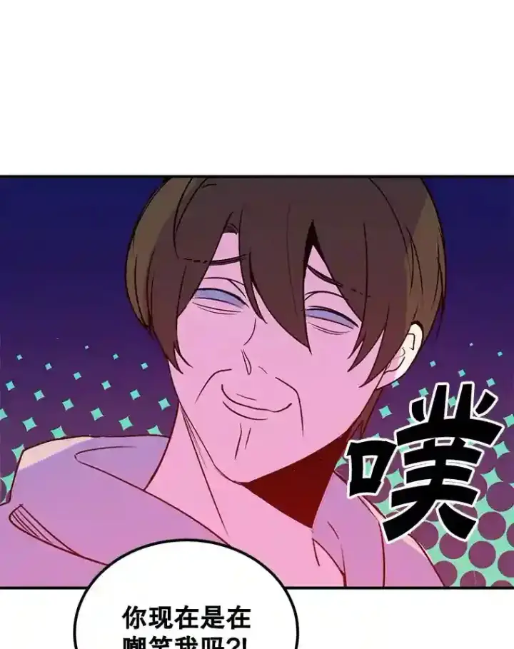《10星级扭蛋玩家》3.10星技能！图91