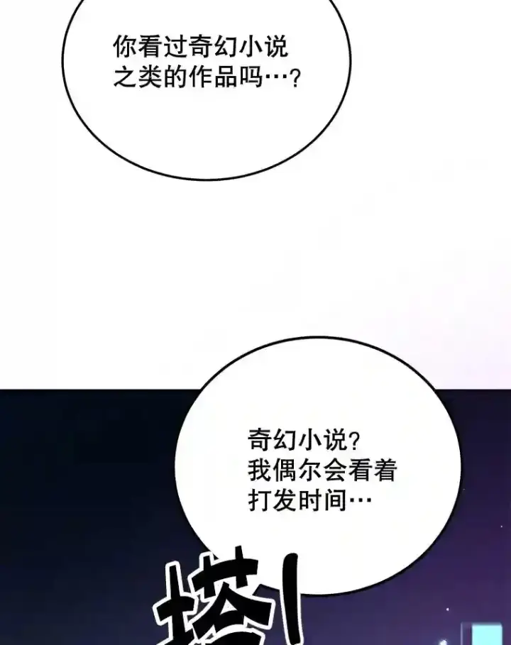 《10星级扭蛋玩家》3.10星技能！图94