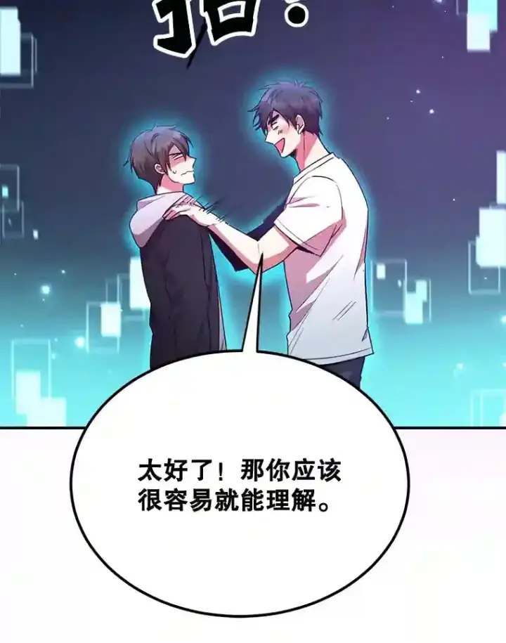 《10星级扭蛋玩家》3.10星技能！图95