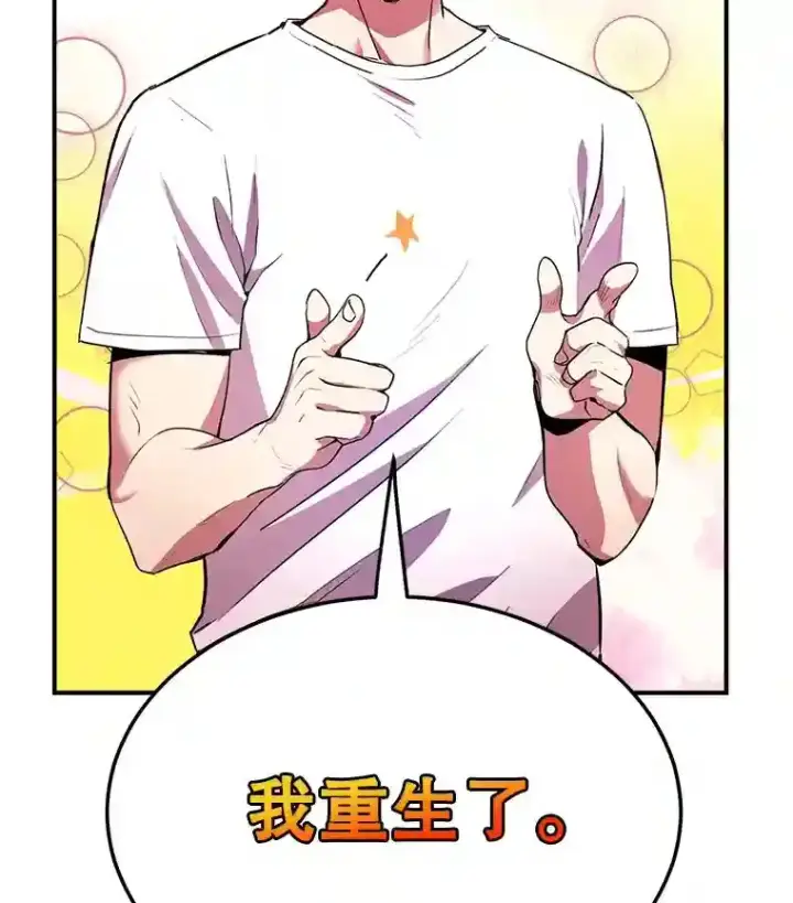 《10星级扭蛋玩家》3.10星技能！图97