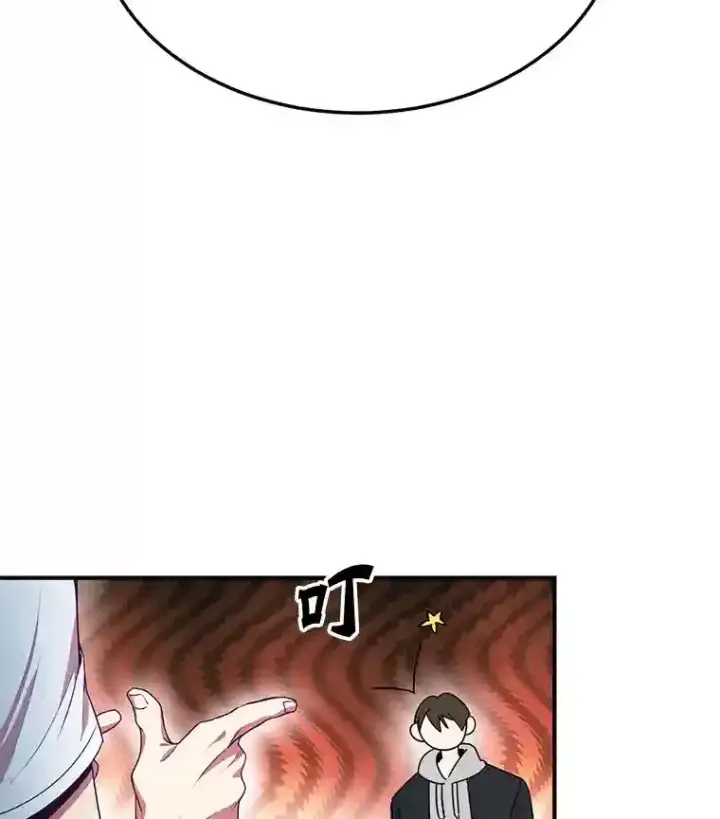 《10星级扭蛋玩家》3.10星技能！图98
