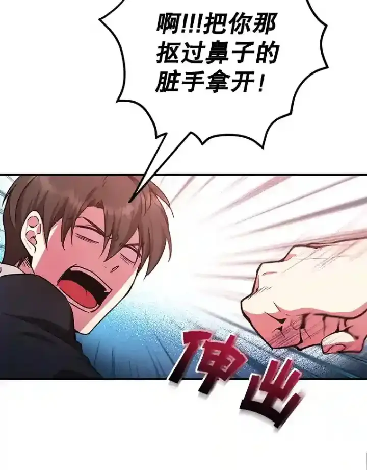 《10星级扭蛋玩家》4.进入教程图10