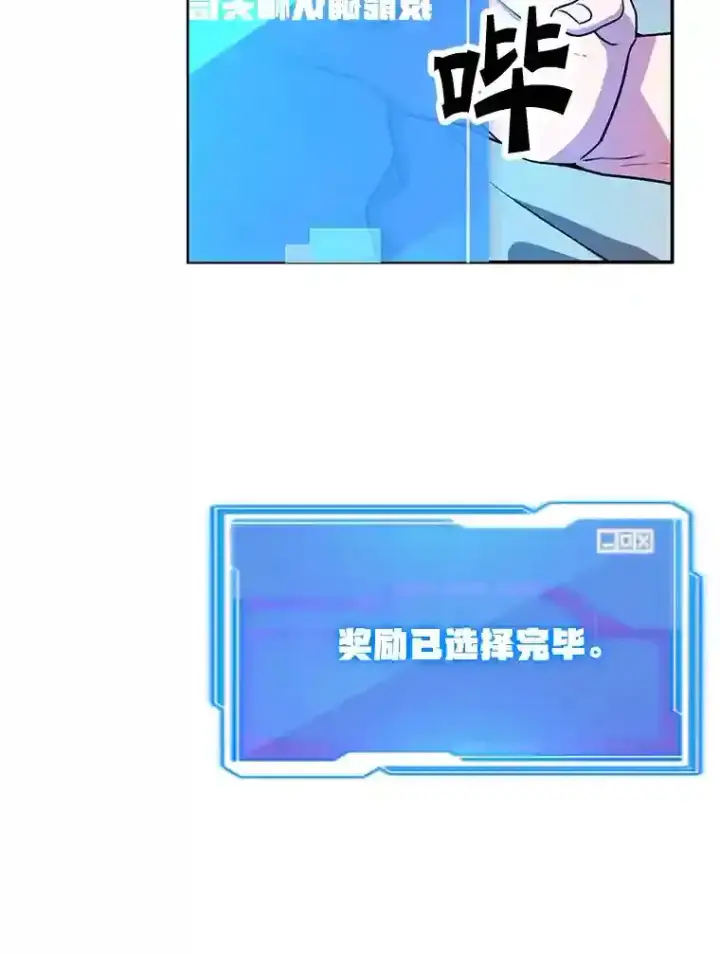 《10星级扭蛋玩家》4.进入教程图100