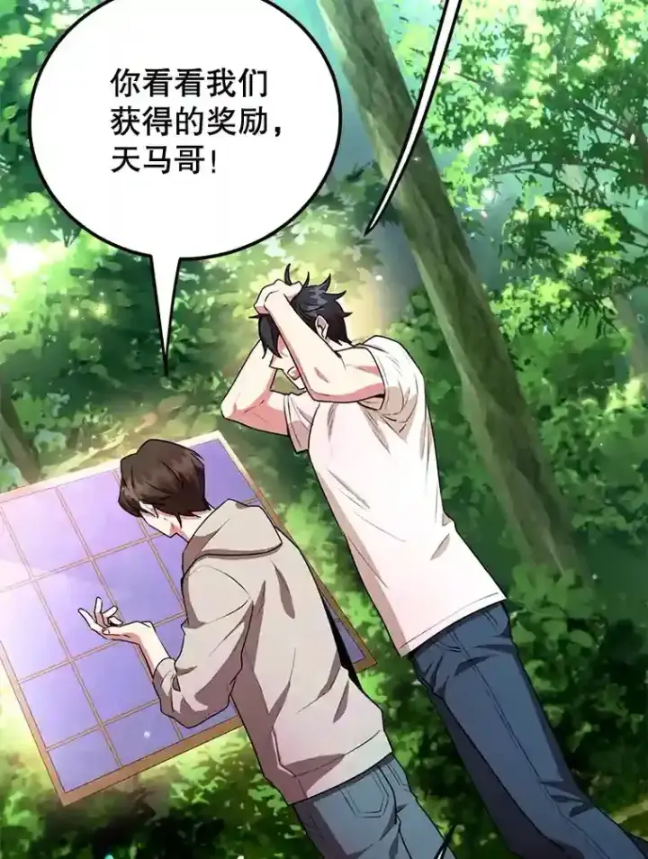 《10星级扭蛋玩家》4.进入教程图102