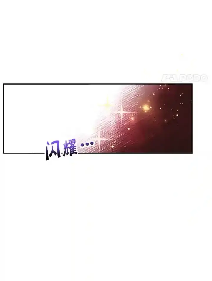《10星级扭蛋玩家》4.进入教程图104