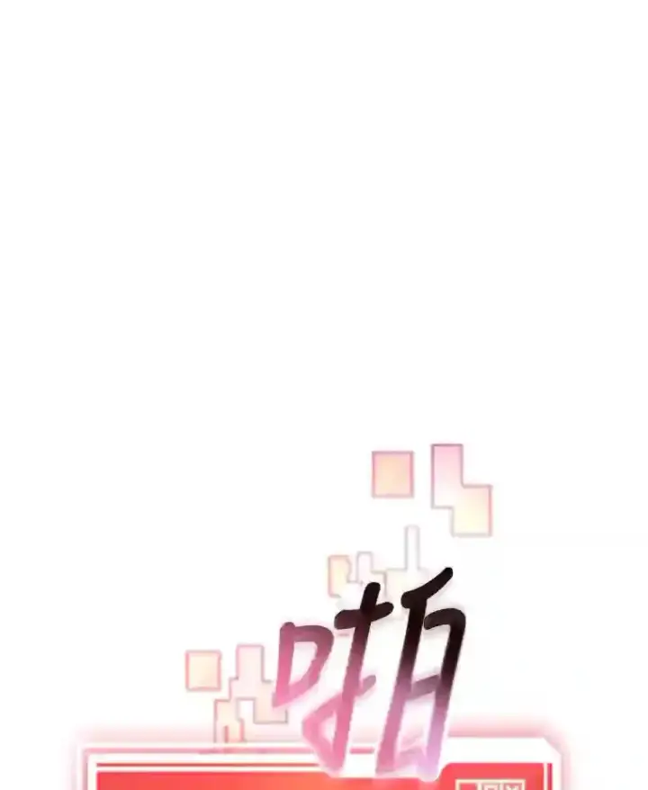 《10星级扭蛋玩家》4.进入教程图108