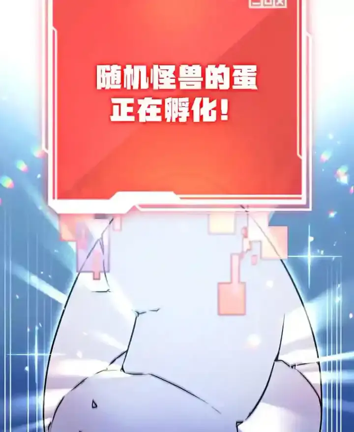 《10星级扭蛋玩家》4.进入教程图109