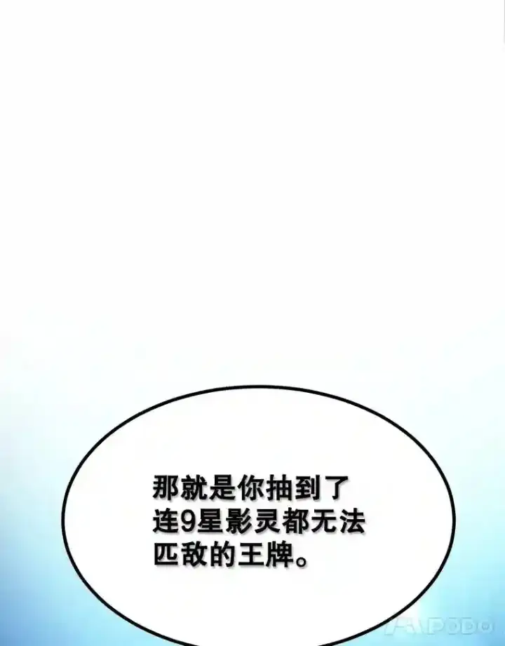 《10星级扭蛋玩家》4.进入教程图11