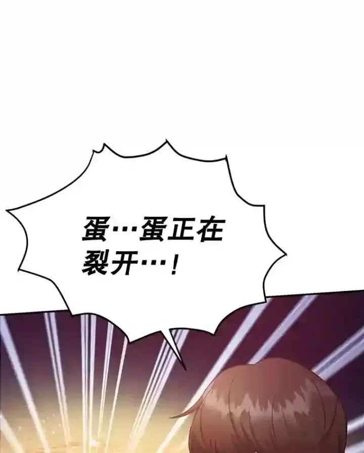 《10星级扭蛋玩家》4.进入教程图112