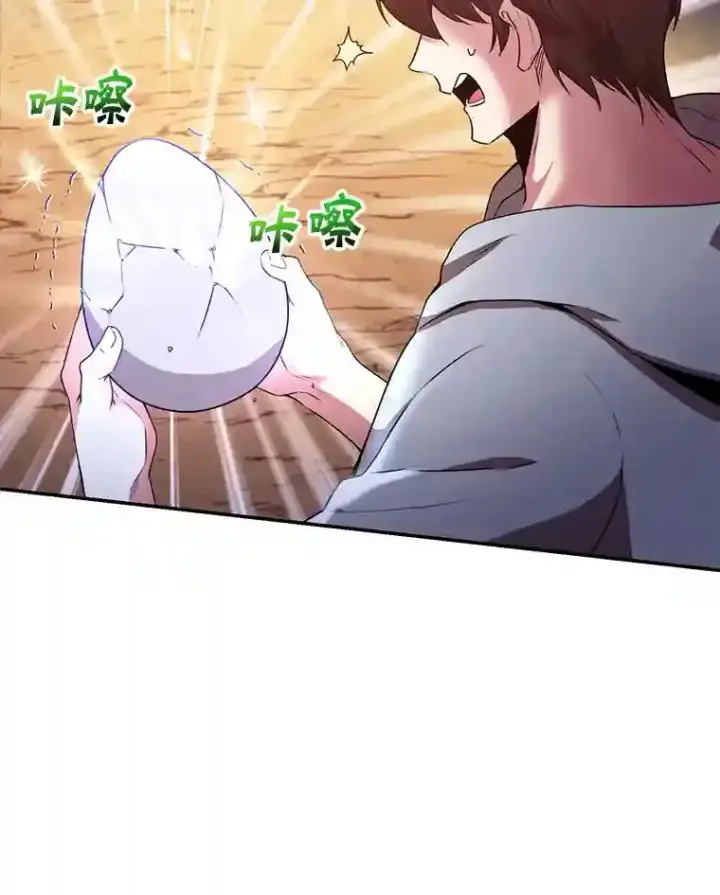 《10星级扭蛋玩家》4.进入教程图113