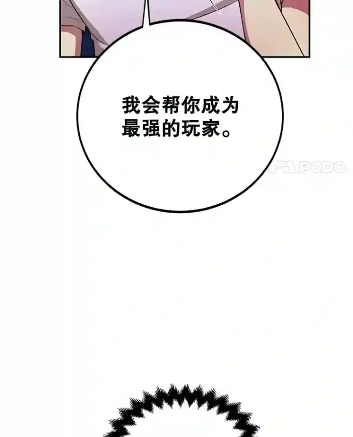 《10星级扭蛋玩家》4.进入教程图14