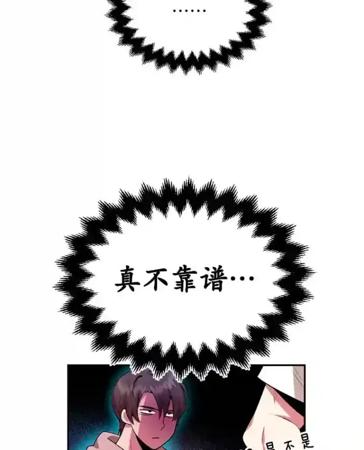 《10星级扭蛋玩家》4.进入教程图15