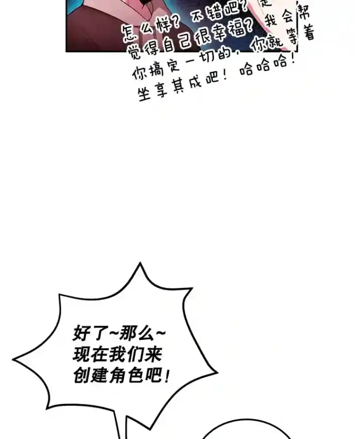 《10星级扭蛋玩家》4.进入教程图16