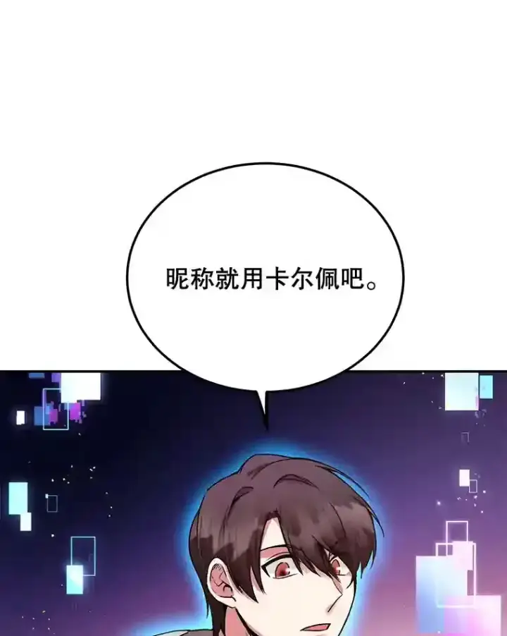 《10星级扭蛋玩家》4.进入教程图18