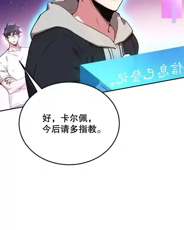 《10星级扭蛋玩家》4.进入教程图19