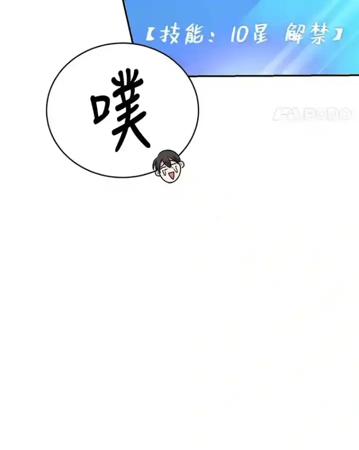 《10星级扭蛋玩家》4.进入教程图21