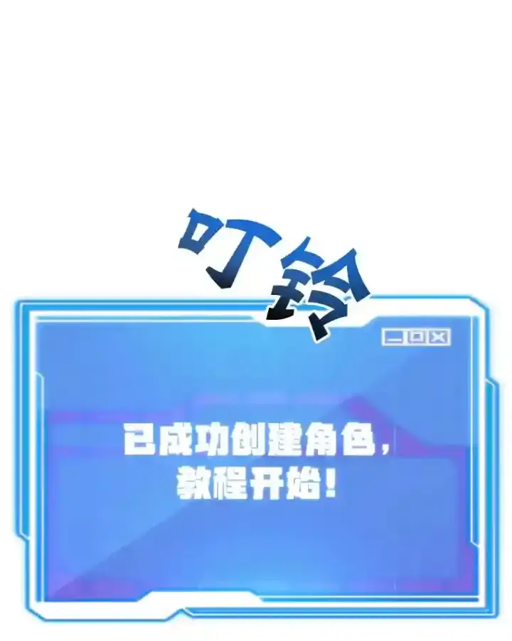 《10星级扭蛋玩家》4.进入教程图22
