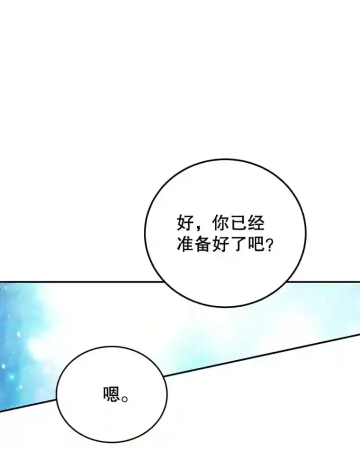 《10星级扭蛋玩家》4.进入教程图23