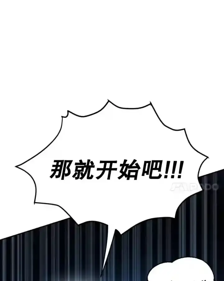 《10星级扭蛋玩家》4.进入教程图24