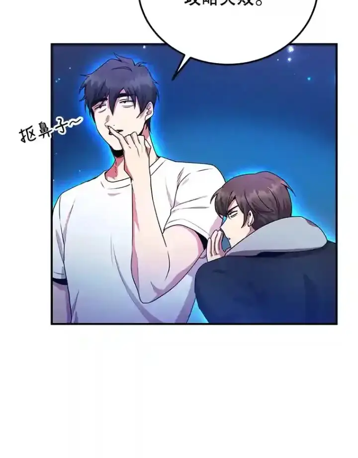 《10星级扭蛋玩家》4.进入教程图3