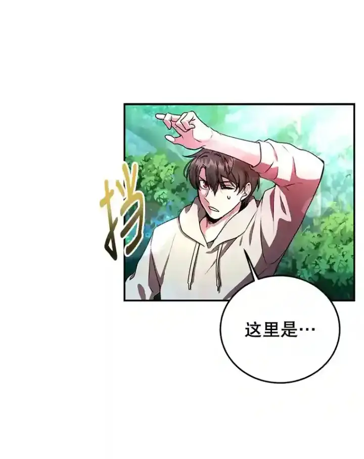 《10星级扭蛋玩家》4.进入教程图31