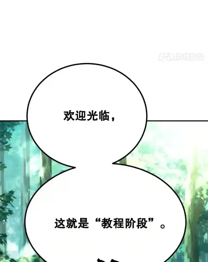 《10星级扭蛋玩家》4.进入教程图32