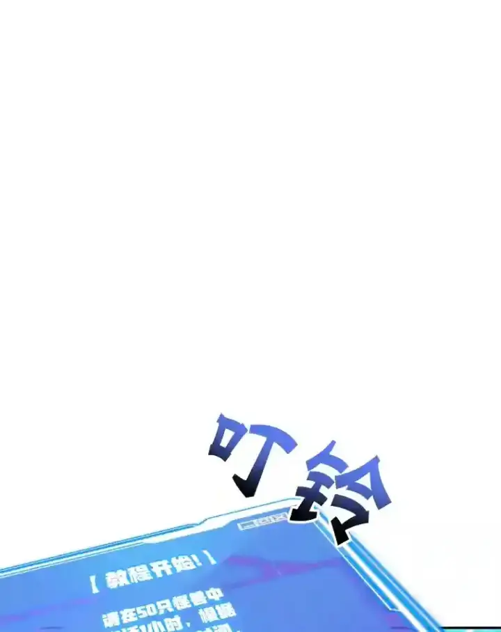 《10星级扭蛋玩家》4.进入教程图34