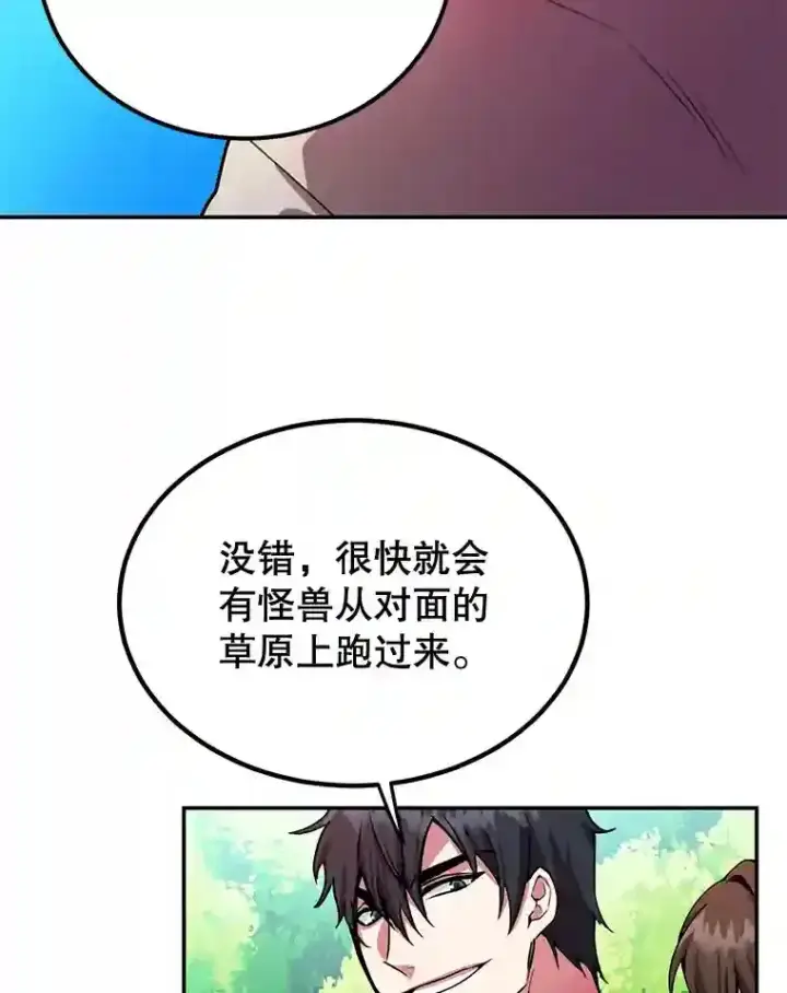 《10星级扭蛋玩家》4.进入教程图36