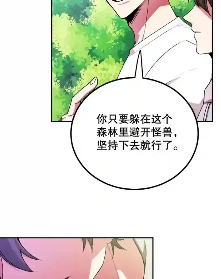 《10星级扭蛋玩家》4.进入教程图37