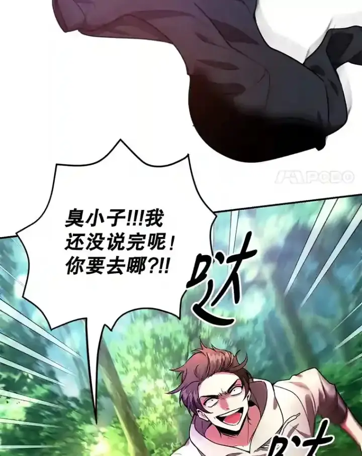 《10星级扭蛋玩家》4.进入教程图42