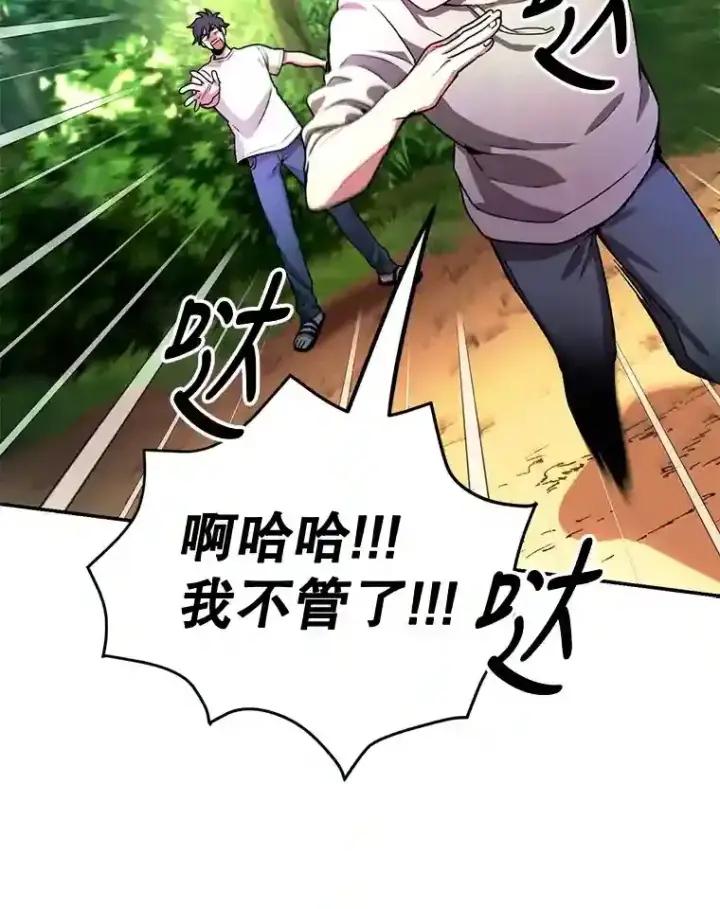 《10星级扭蛋玩家》4.进入教程图43