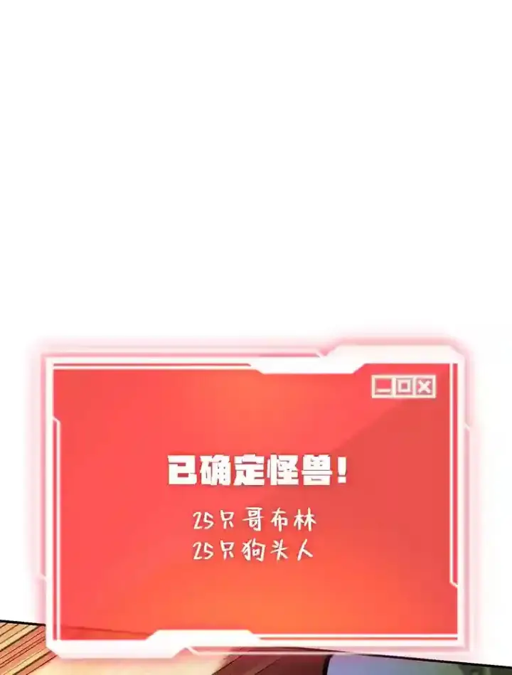 《10星级扭蛋玩家》4.进入教程图44