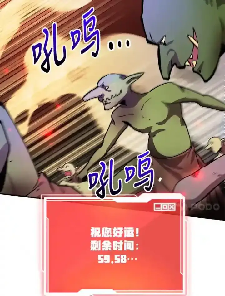 《10星级扭蛋玩家》4.进入教程图45