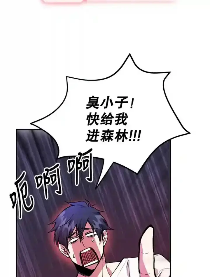 《10星级扭蛋玩家》4.进入教程图46
