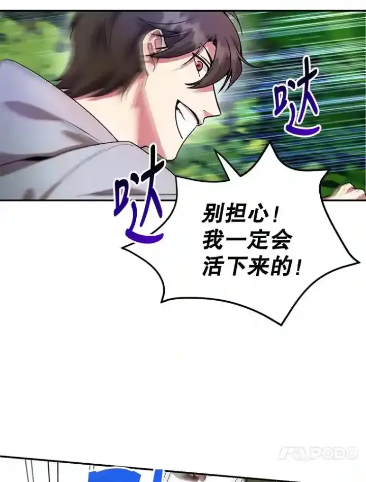 《10星级扭蛋玩家》4.进入教程图48