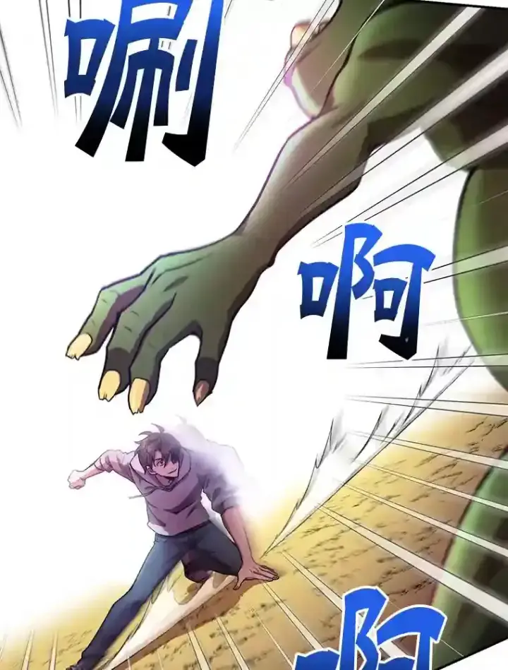 《10星级扭蛋玩家》4.进入教程图49