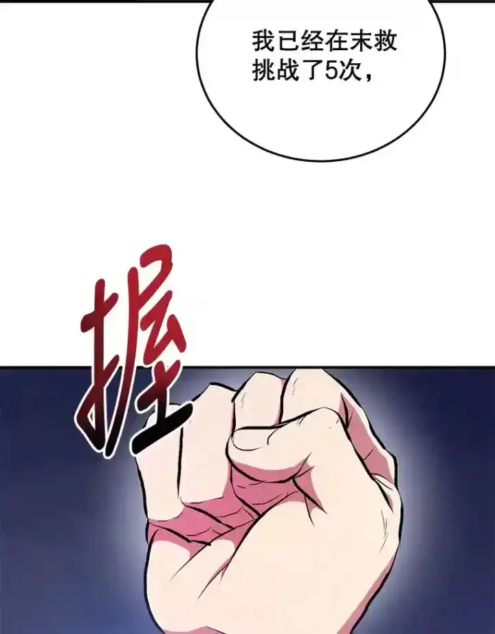 《10星级扭蛋玩家》4.进入教程图5