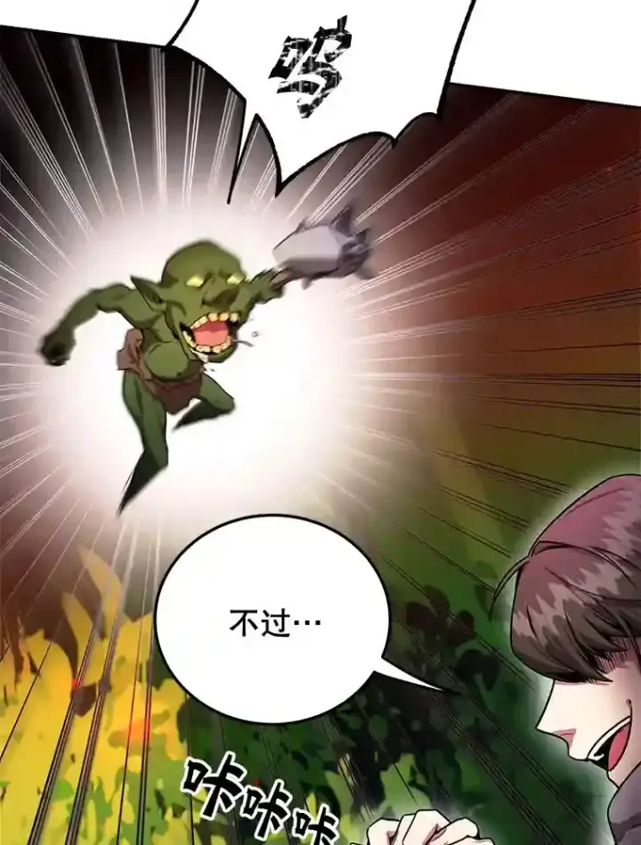 《10星级扭蛋玩家》4.进入教程图51