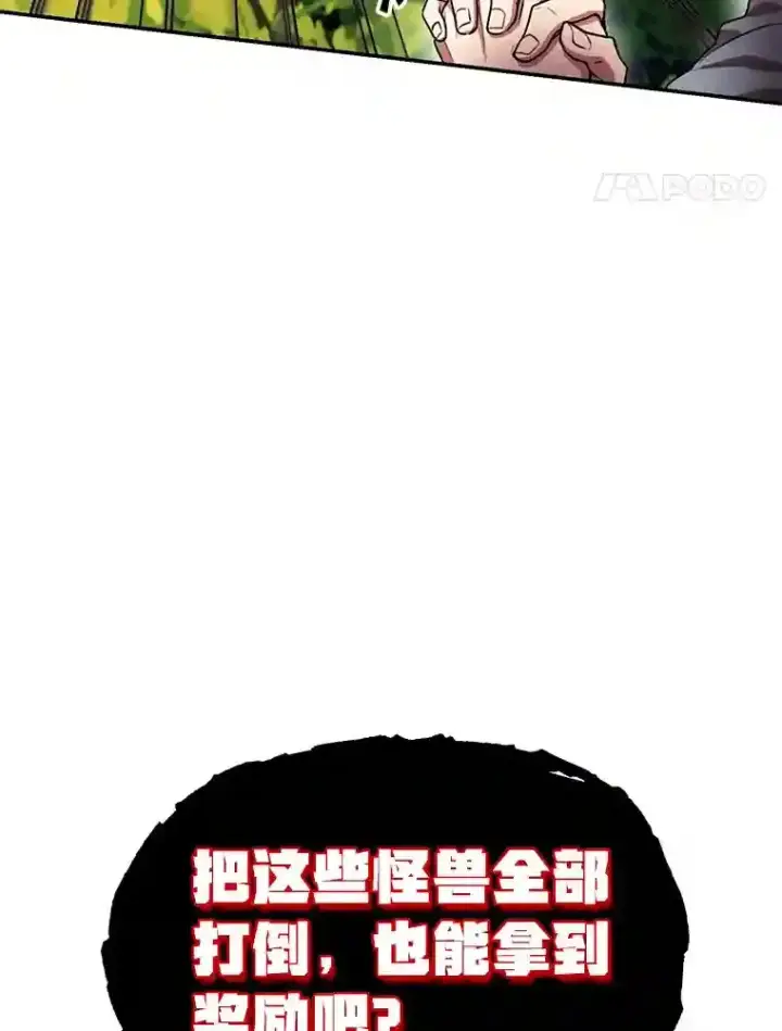 《10星级扭蛋玩家》4.进入教程图52