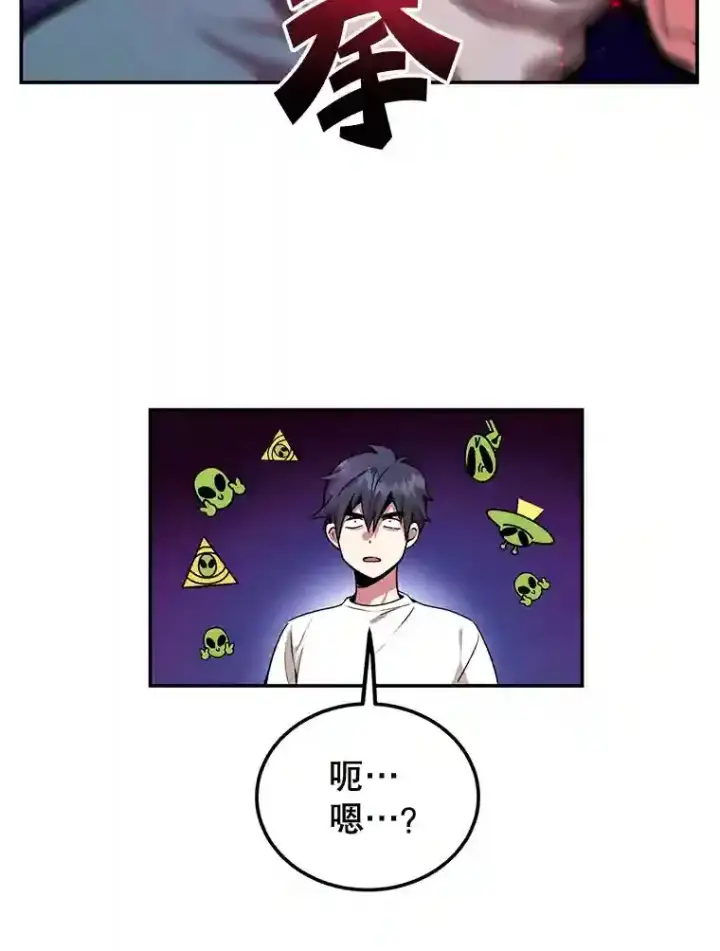 《10星级扭蛋玩家》4.进入教程图54