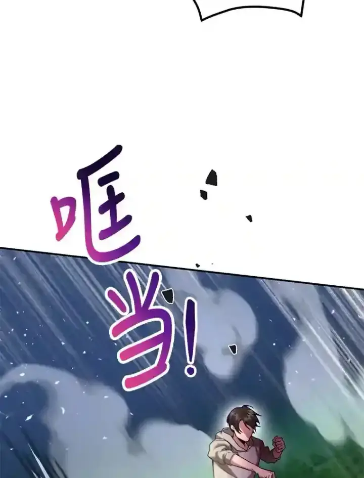《10星级扭蛋玩家》4.进入教程图57