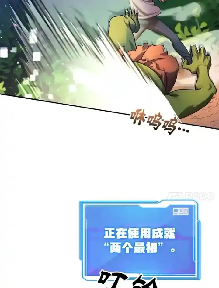 《10星级扭蛋玩家》4.进入教程图58